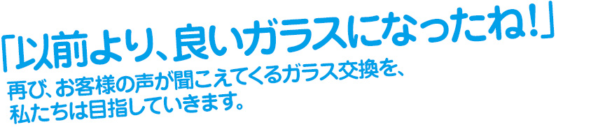すぐに対応!!営業エリアをご確認下さい｡